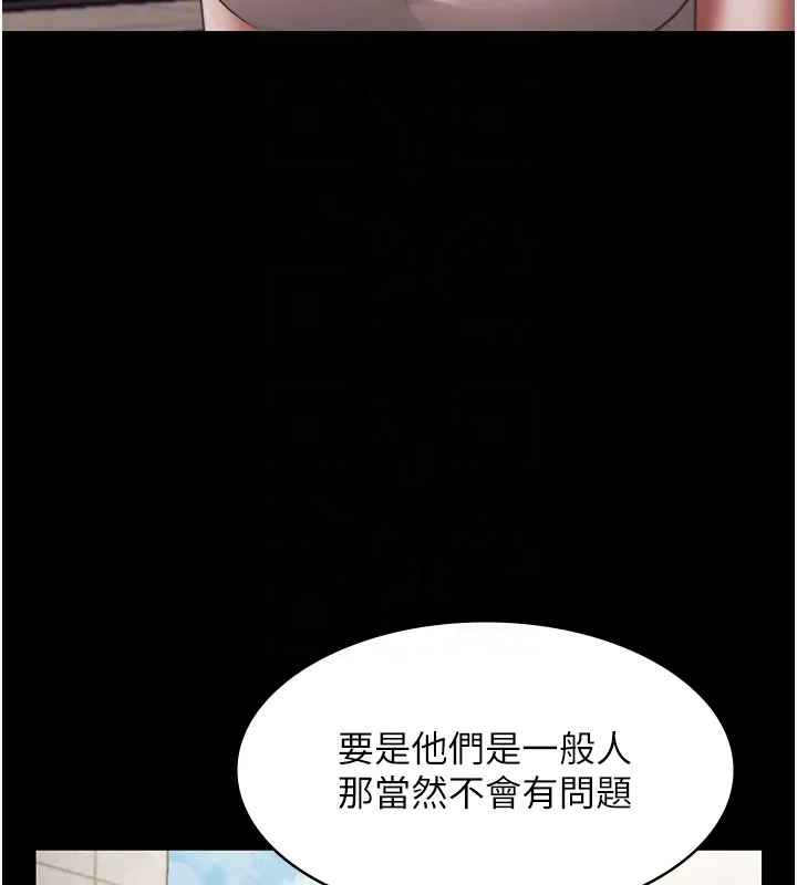 老闆娘的诱惑 第63話-表露無遺的醜陋天性 第76页