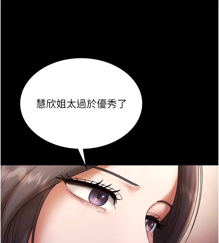 老闆娘的诱惑 第63話-表露無遺的醜陋天性 第51页