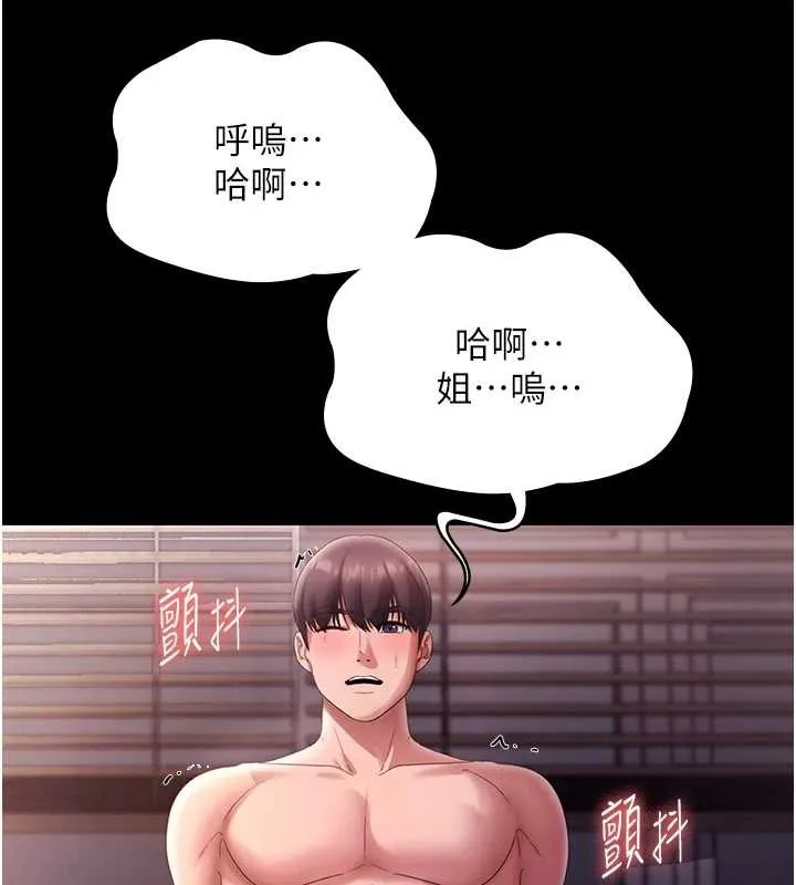 老闆娘的诱惑 最終話-以後也請用精液把我弄髒! 第29页