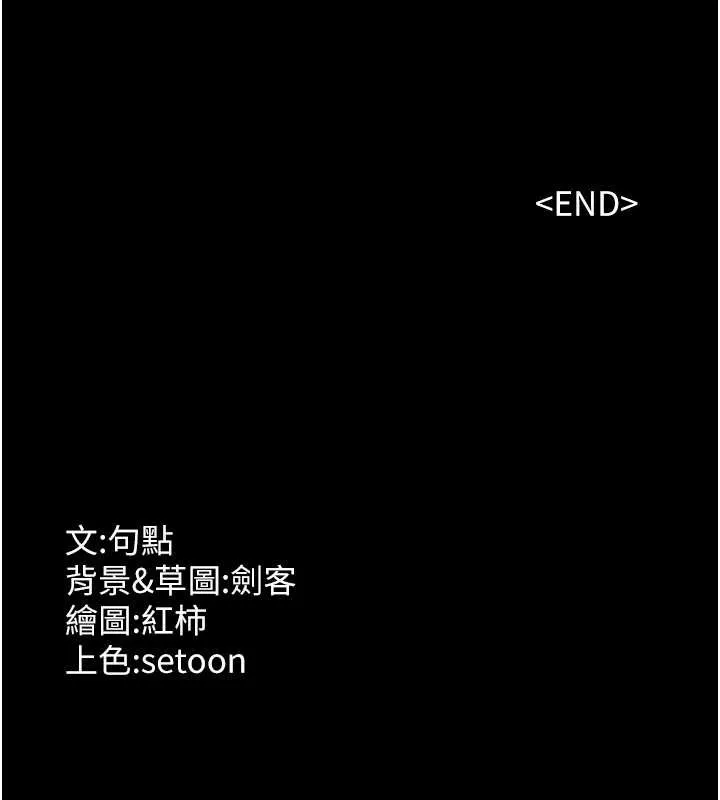 老闆娘的诱惑 最終話-以後也請用精液把我弄髒! 第185页