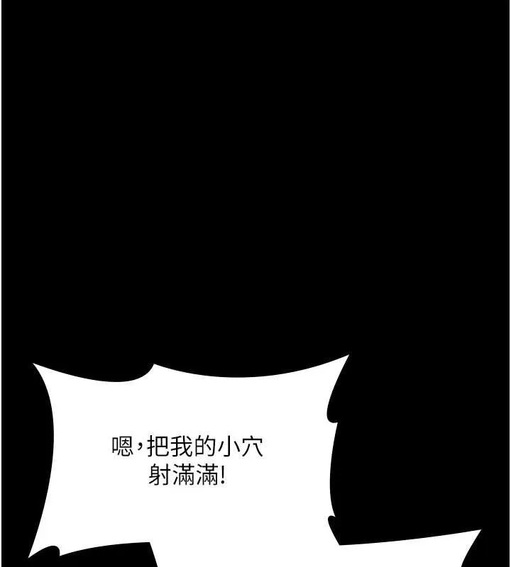 老闆娘的诱惑 最終話-以後也請用精液把我弄髒! 第136页