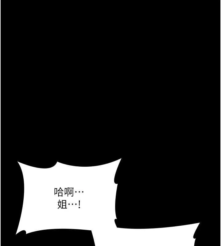 老闆娘的诱惑 最終話-以後也請用精液把我弄髒! 第55页