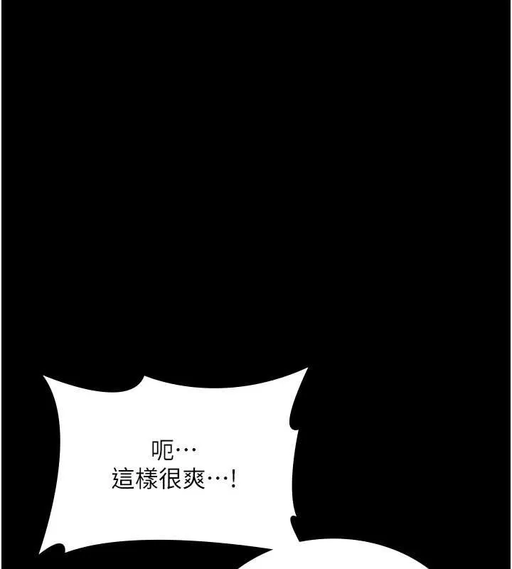 老闆娘的诱惑 最終話-以後也請用精液把我弄髒! 第46页