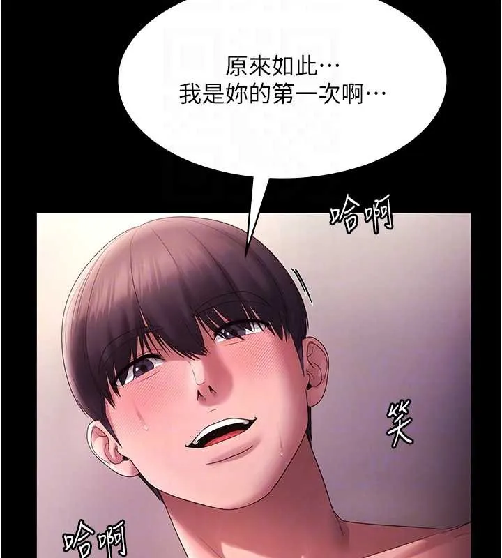 老闆娘的诱惑 最終話-以後也請用精液把我弄髒! 第37页