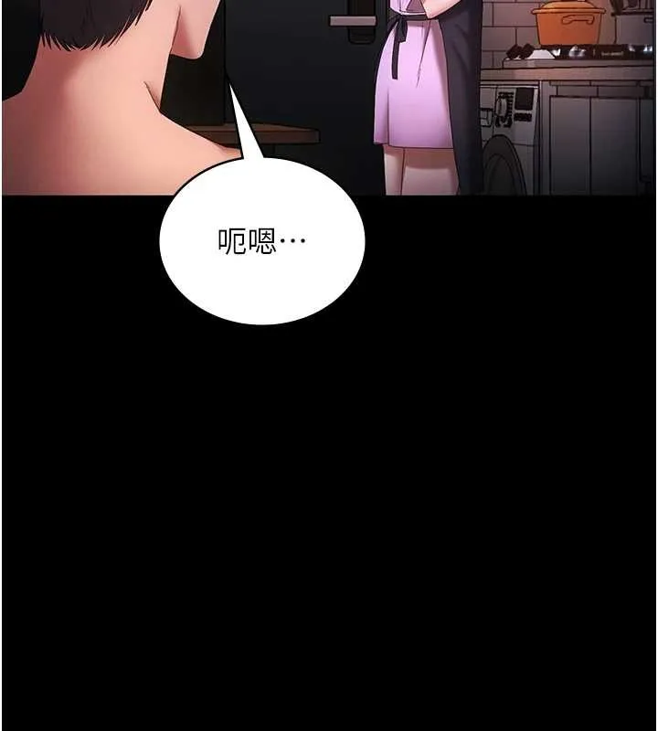 老闆娘的诱惑 最終話-以後也請用精液把我弄髒! 第175页