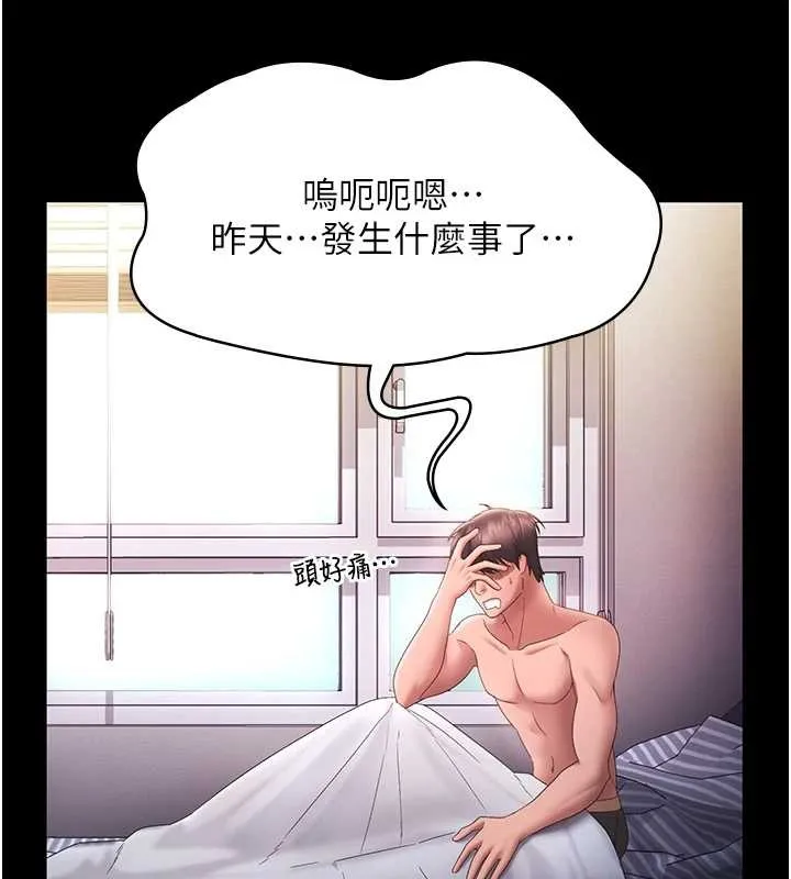 老闆娘的诱惑 最終話-以後也請用精液把我弄髒! 第172页