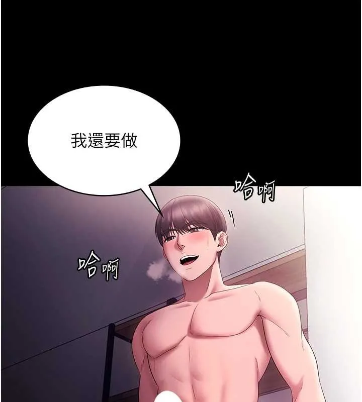 老闆娘的诱惑 最終話-以後也請用精液把我弄髒! 第153页
