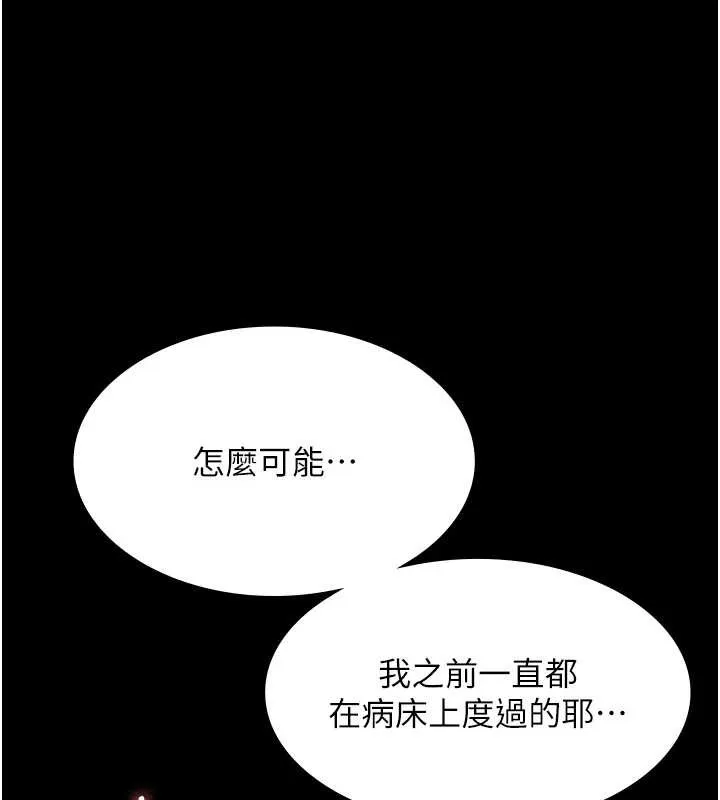 老闆娘的诱惑 最終話-以後也請用精液把我弄髒! 第34页
