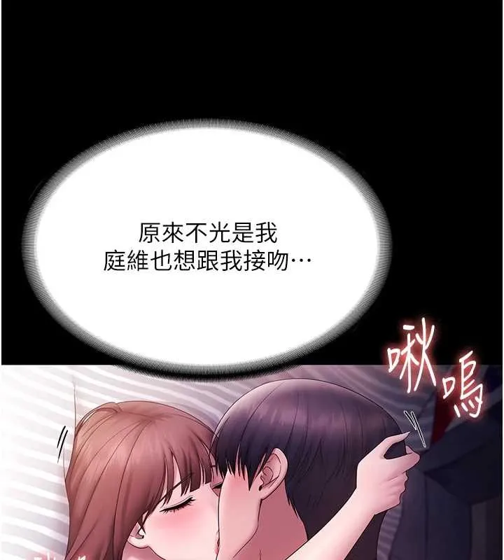 老闆娘的诱惑 最終話-以後也請用精液把我弄髒! 第131页