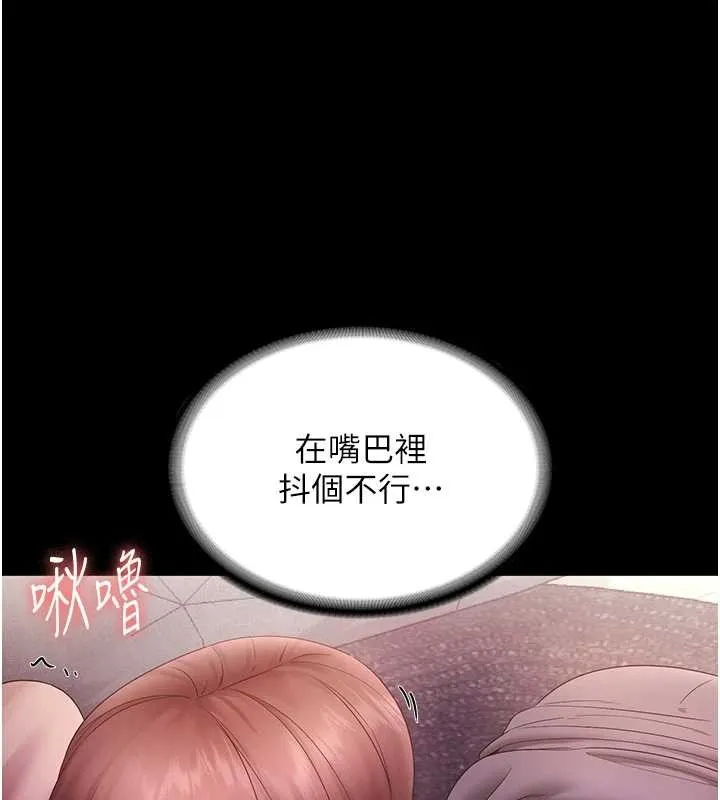 老闆娘的诱惑 最終話-以後也請用精液把我弄髒! 第15页