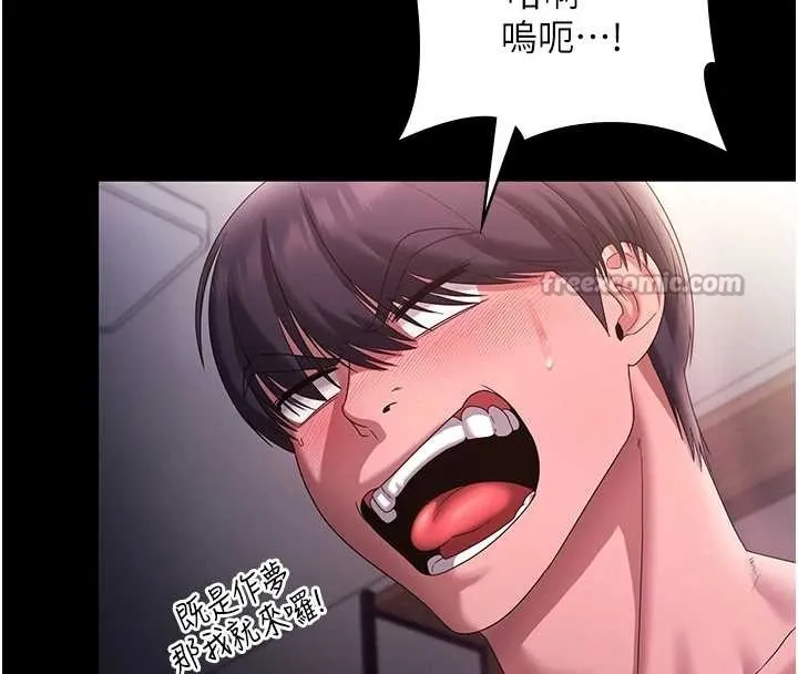 老闆娘的诱惑 最終話-以後也請用精液把我弄髒! 第116页