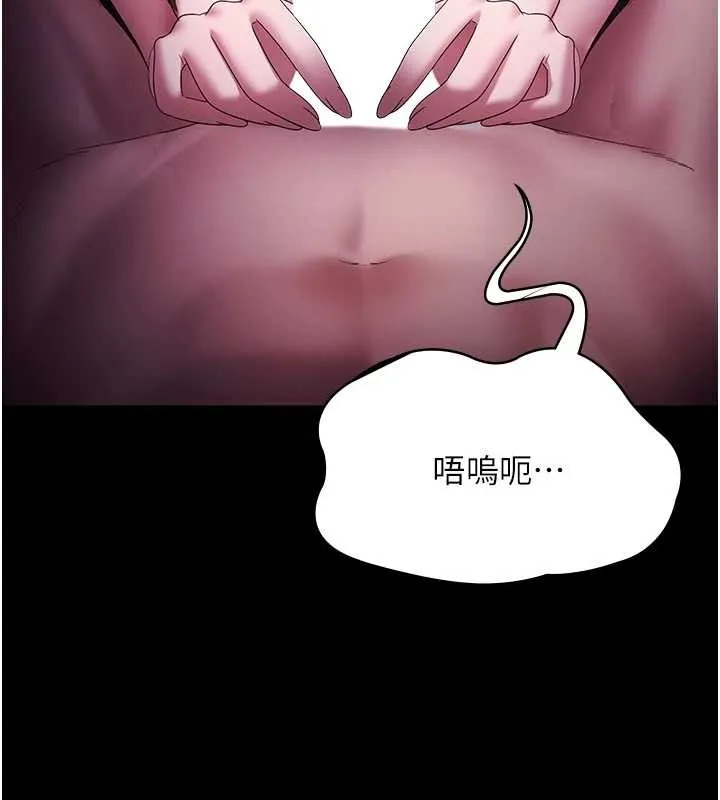 老闆娘的诱惑 最終話-以後也請用精液把我弄髒! 第7页