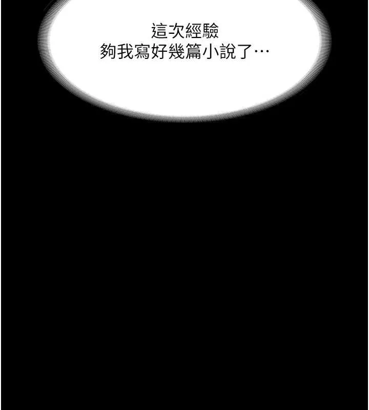 老闆娘的诱惑 最終話-以後也請用精液把我弄髒! 第147页