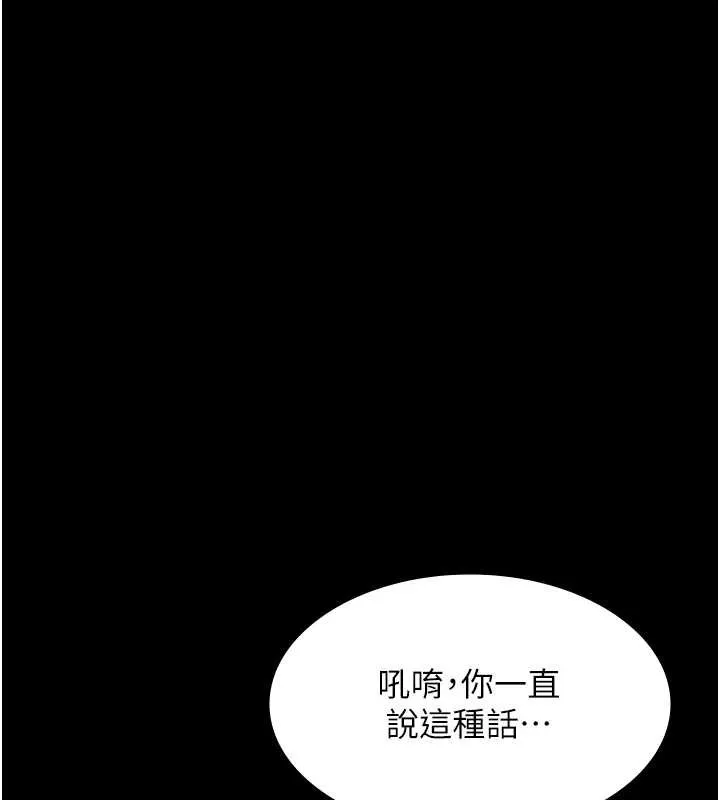 老闆娘的诱惑 最終話-以後也請用精液把我弄髒! 第41页
