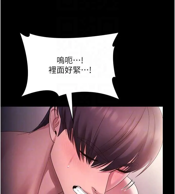 老闆娘的诱惑 最終話-以後也請用精液把我弄髒! 第104页