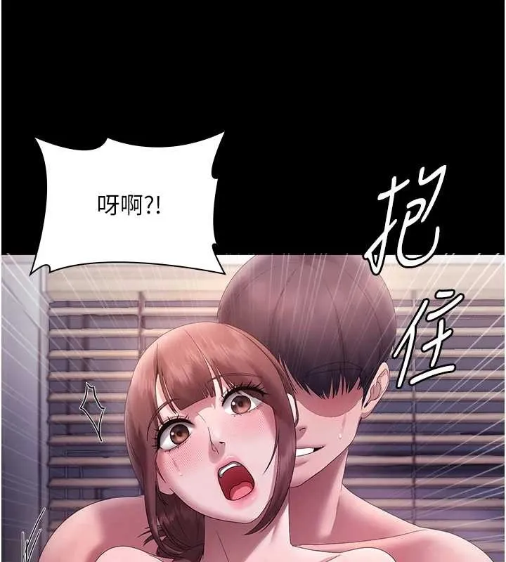 老闆娘的诱惑 最終話-以後也請用精液把我弄髒! 第75页