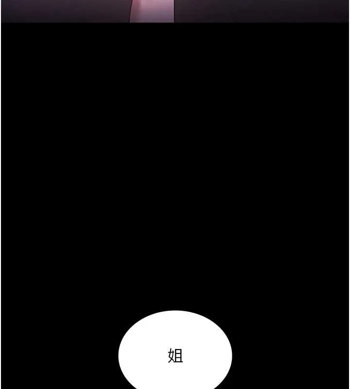 老闆娘的诱惑 最終話-以後也請用精液把我弄髒! 第83页