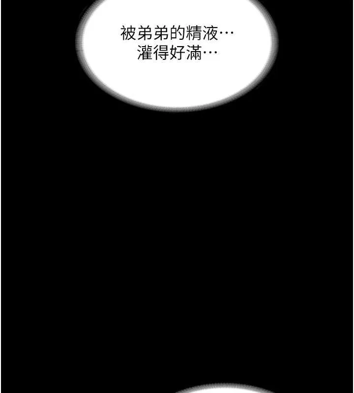 老闆娘的诱惑 最終話-以後也請用精液把我弄髒! 第144页