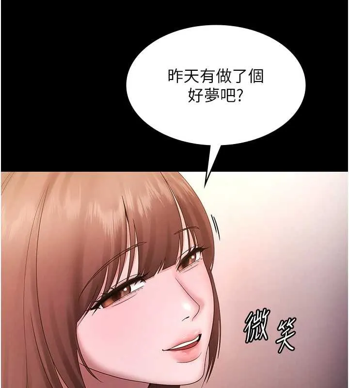 老闆娘的诱惑 最終話-以後也請用精液把我弄髒! 第178页