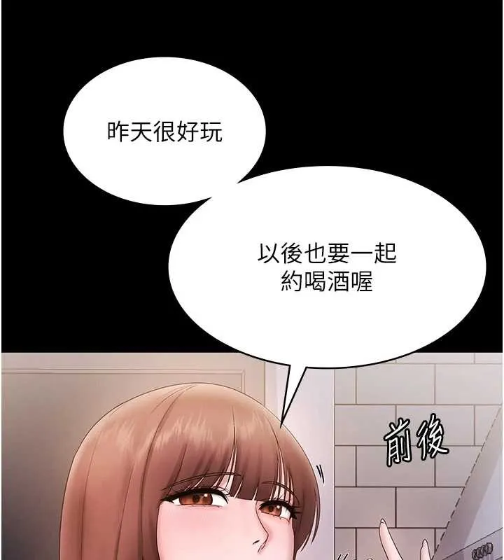 老闆娘的诱惑 最終話-以後也請用精液把我弄髒! 第180页