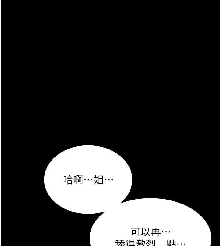 老闆娘的诱惑 最終話-以後也請用精液把我弄髒! 第17页