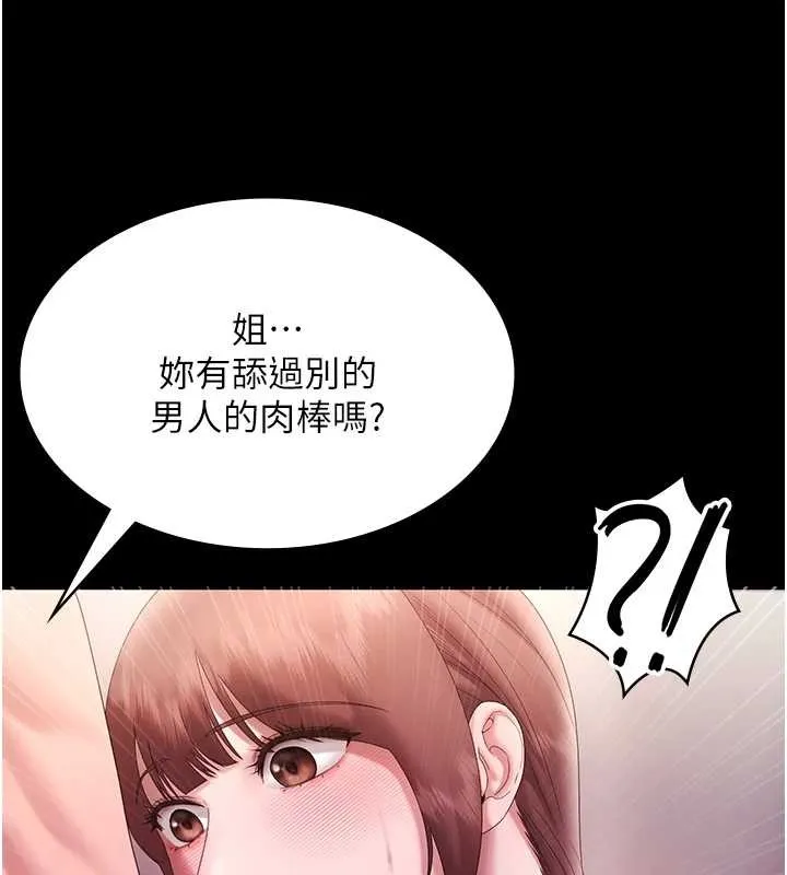 老闆娘的诱惑 最終話-以後也請用精液把我弄髒! 第32页