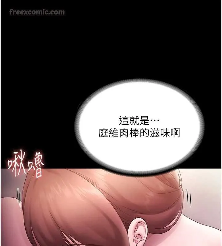 老闆娘的诱惑 最終話-以後也請用精液把我弄髒! 第13页