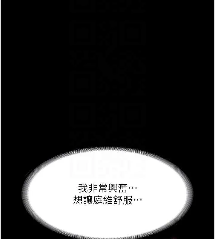 老闆娘的诱惑 最終話-以後也請用精液把我弄髒! 第23页