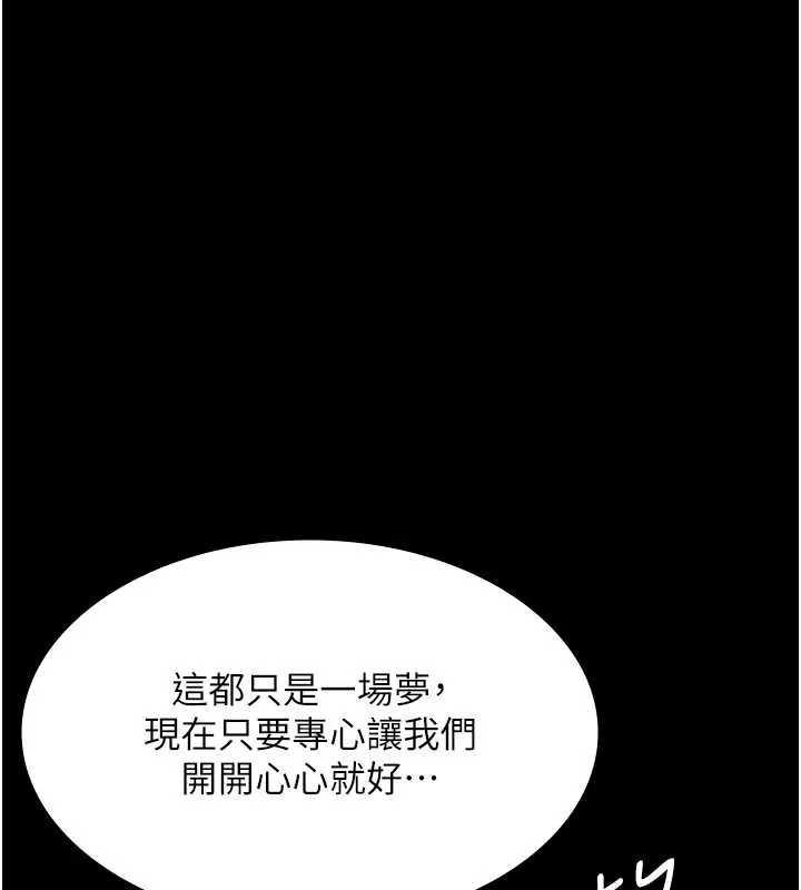 老闆娘的诱惑 最終話-以後也請用精液把我弄髒! 第113页