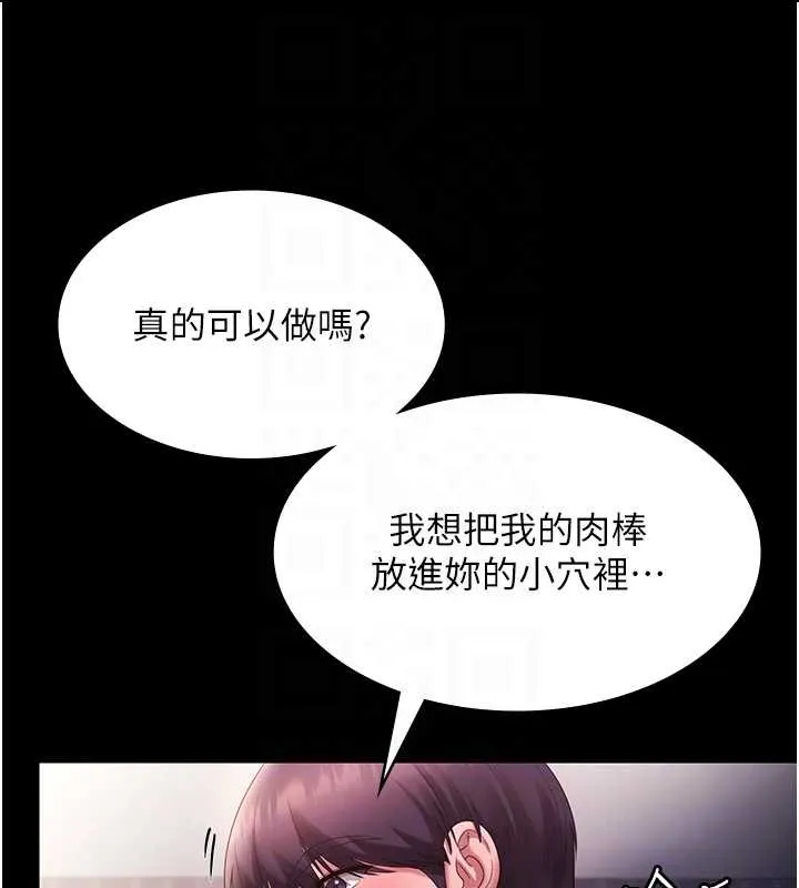 老闆娘的诱惑 最終話-以後也請用精液把我弄髒! 第86页