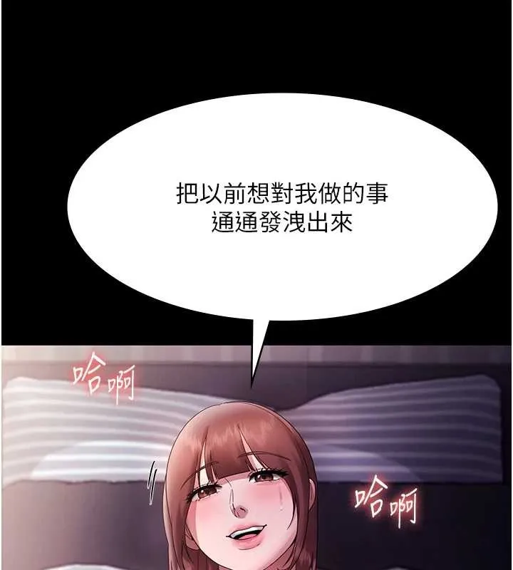老闆娘的诱惑 最終話-以後也請用精液把我弄髒! 第91页