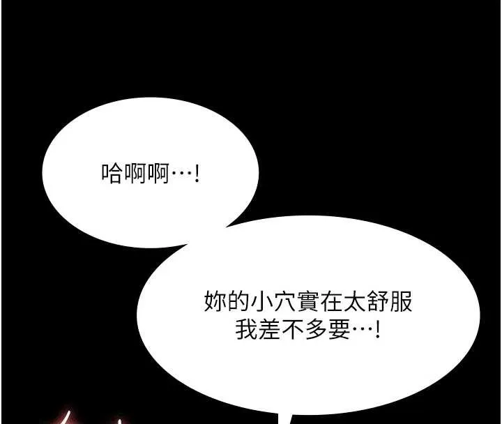 老闆娘的诱惑 最終話-以後也請用精液把我弄髒! 第134页