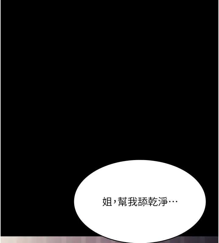 老闆娘的诱惑 最終話-以後也請用精液把我弄髒! 第165页