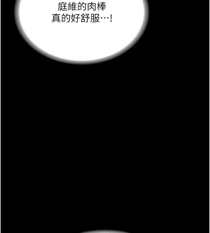 老闆娘的诱惑 最終話-以後也請用精液把我弄髒! 第122页