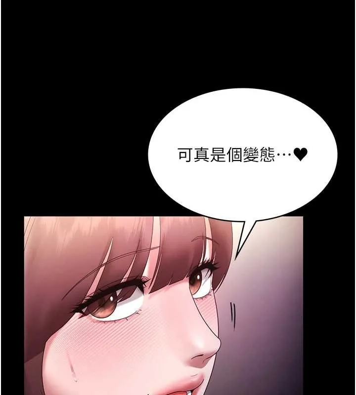 老闆娘的诱惑 最終話-以後也請用精液把我弄髒! 第73页