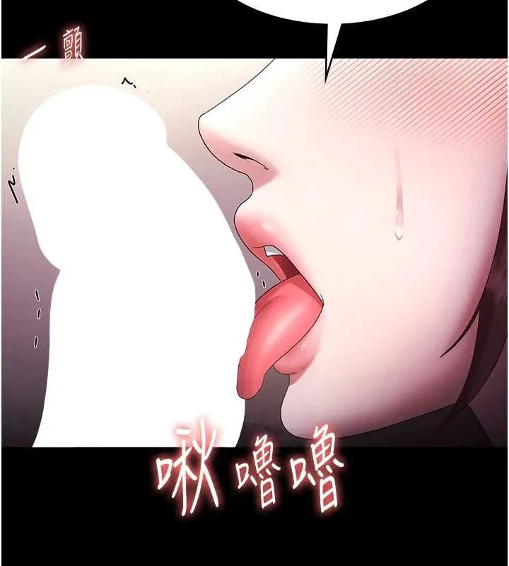 老闆娘的诱惑 最終話-以後也請用精液把我弄髒! 第42页