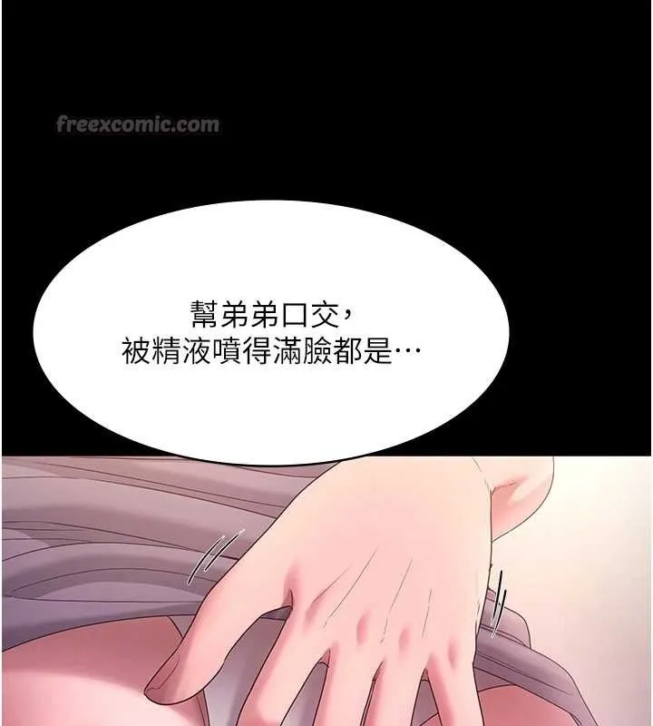 老闆娘的诱惑 最終話-以後也請用精液把我弄髒! 第77页
