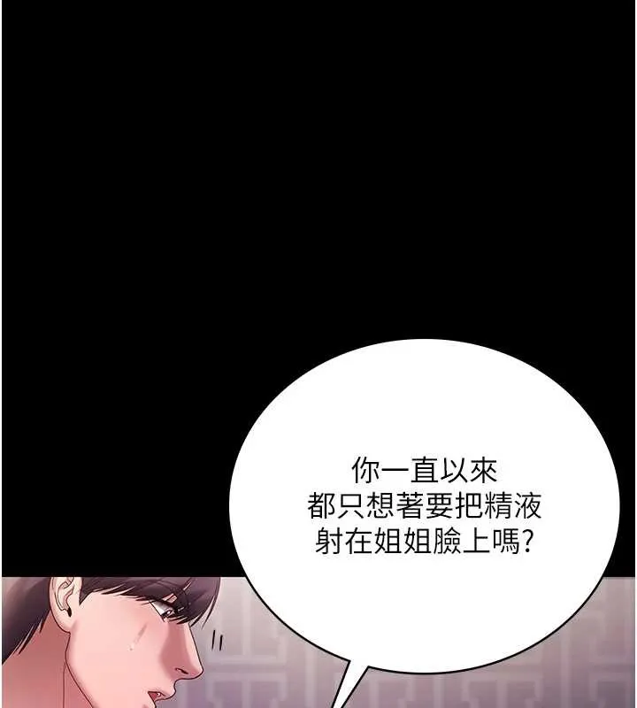 老闆娘的诱惑 最終話-以後也請用精液把我弄髒! 第68页