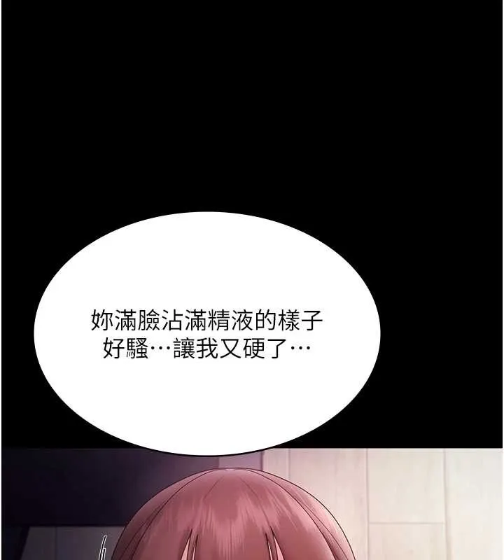 老闆娘的诱惑 最終話-以後也請用精液把我弄髒! 第61页