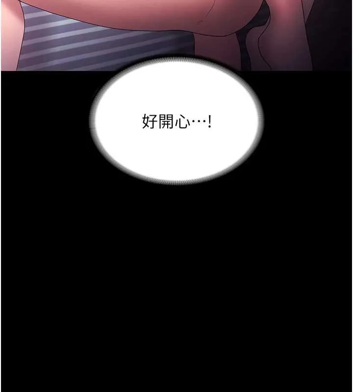 老闆娘的诱惑 最終話-以後也請用精液把我弄髒! 第133页
