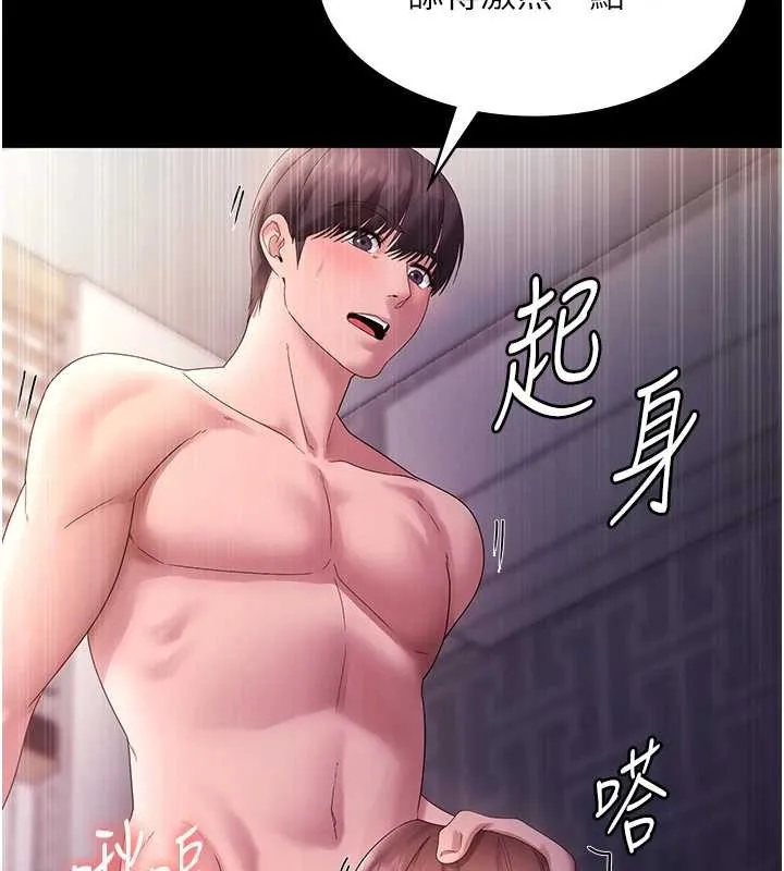 老闆娘的诱惑 最終話-以後也請用精液把我弄髒! 第18页