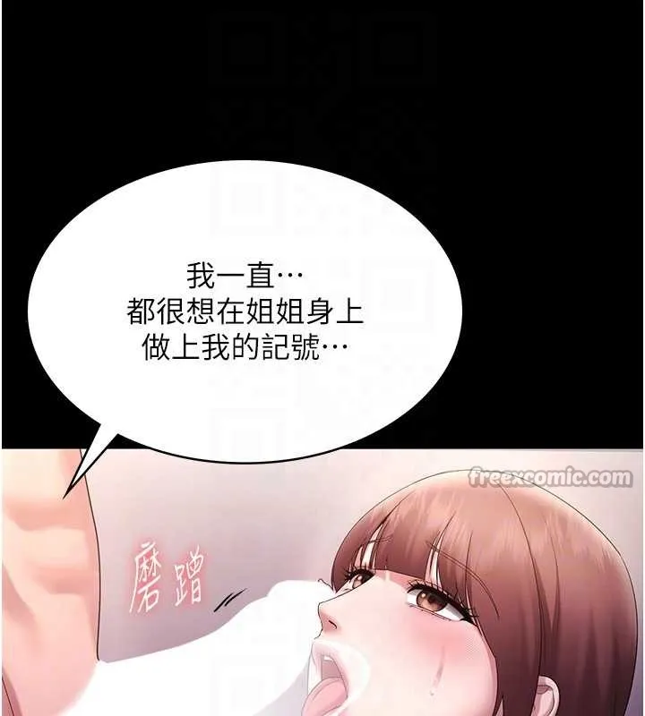 老闆娘的诱惑 最終話-以後也請用精液把我弄髒! 第64页