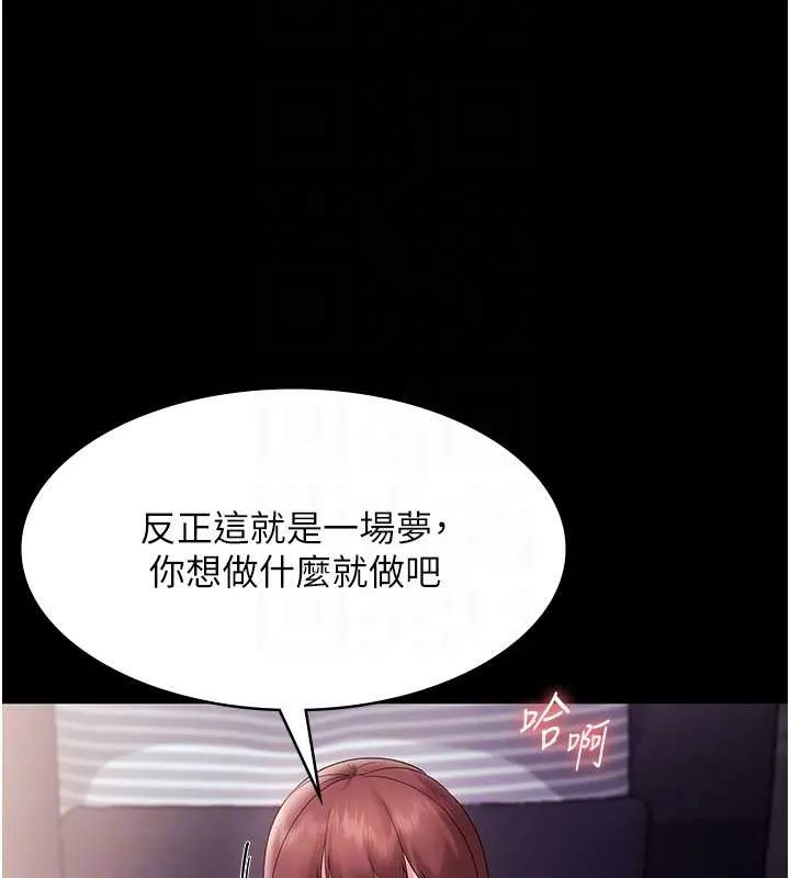 老闆娘的诱惑 最終話-以後也請用精液把我弄髒! 第88页