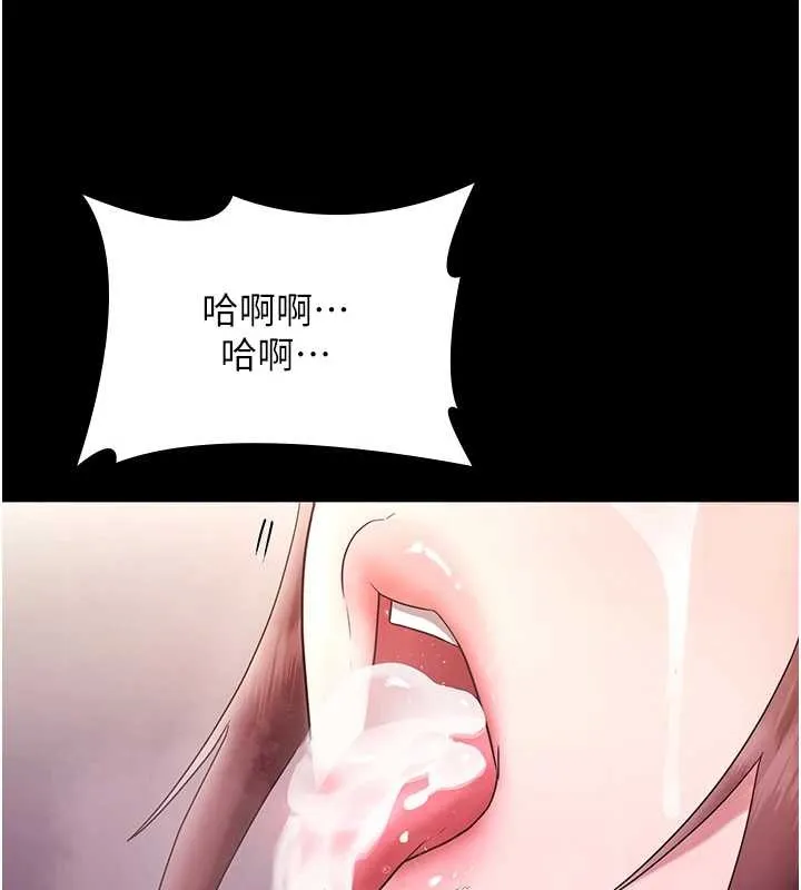 老闆娘的诱惑 最終話-以後也請用精液把我弄髒! 第59页