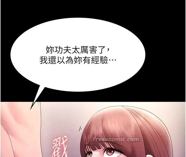老闆娘的诱惑 最終話-以後也請用精液把我弄髒! 第39页