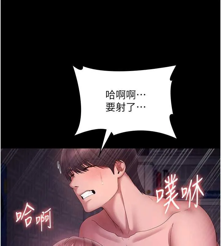 老闆娘的诱惑 最終話-以後也請用精液把我弄髒! 第163页