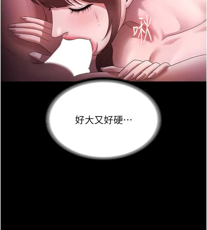老闆娘的诱惑 最終話-以後也請用精液把我弄髒! 第14页