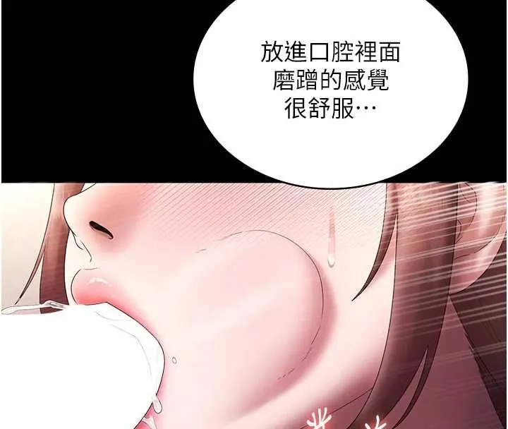 老闆娘的诱惑 最終話-以後也請用精液把我弄髒! 第47页
