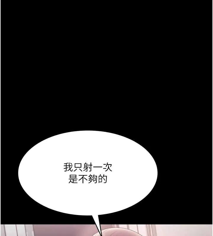 老闆娘的诱惑 最終話-以後也請用精液把我弄髒! 第150页