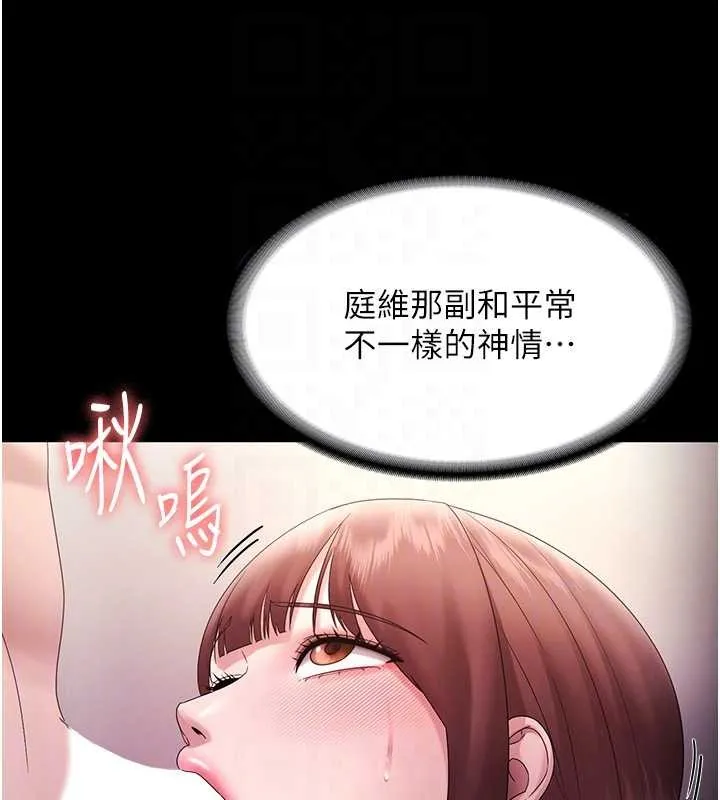 老闆娘的诱惑 最終話-以後也請用精液把我弄髒! 第21页